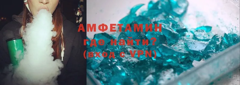 Amphetamine Розовый  Опочка 