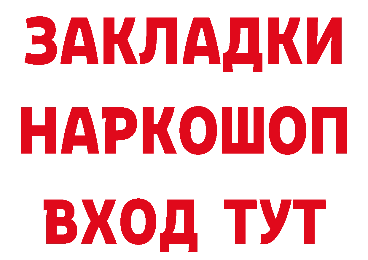 Кетамин VHQ как войти сайты даркнета MEGA Опочка